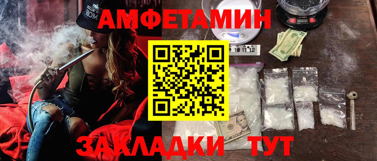 Amphetamine 98% Мирный