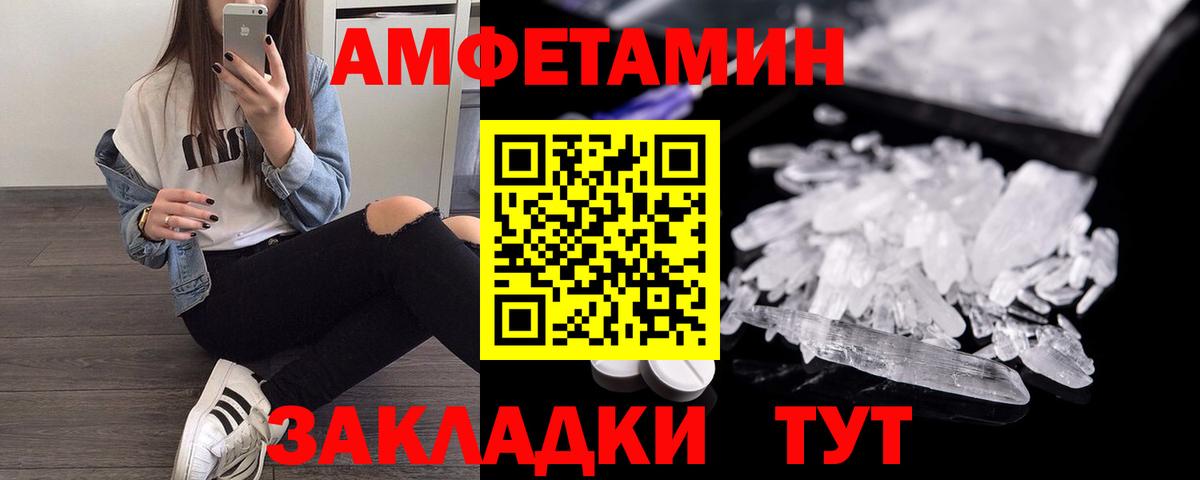 Амфетамин Розовый  Амфетамин  Мирный  Вход с VPN 