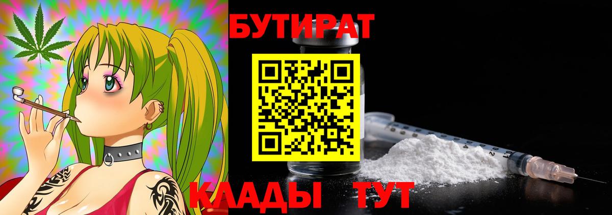 Бутират оксана  Вход с VPN  Мирный 