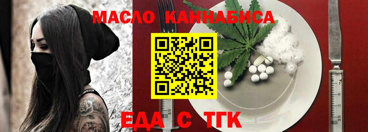Мирный  Еда ТГК марихуана  Вход с VPN 