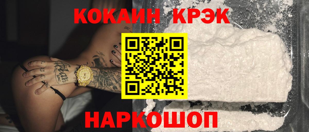 Мирный  КОКАИН Fish Scale  цены   Вход с VPN 