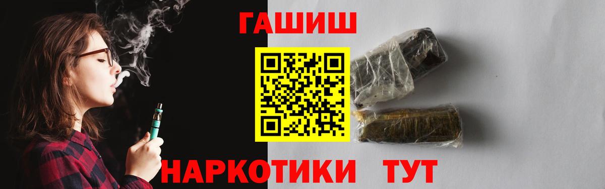 Гашиш Изолятор  ГАШ AMNESIA HAZE  Вход с VPN  ГАШ  Мирный 
