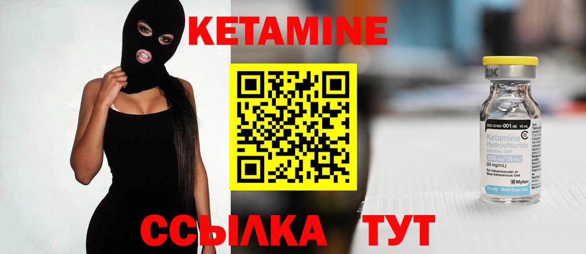 Мирный  Кетамин VHQ  Вход с VPN  КЕТАМИН VHQ 