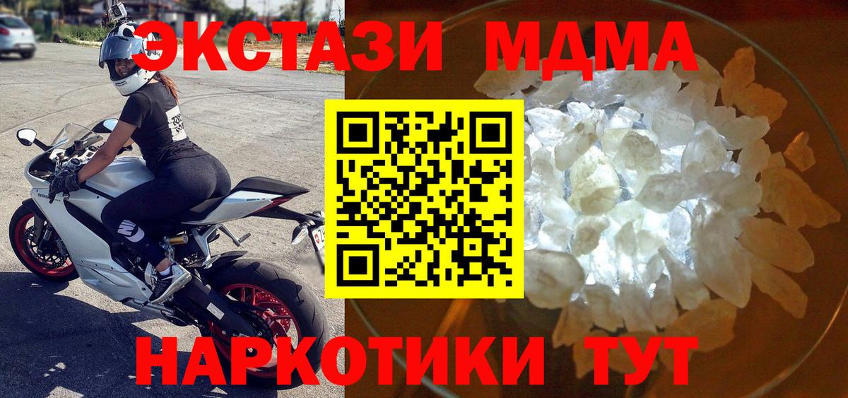 МДМА VHQ Мирный