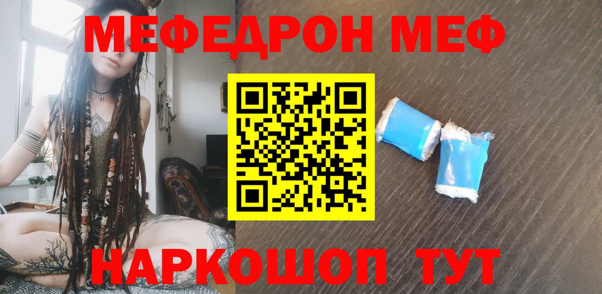 Меф VHQ  МЯУ-МЯУ 4 MMC  Вход с VPN  Мирный 