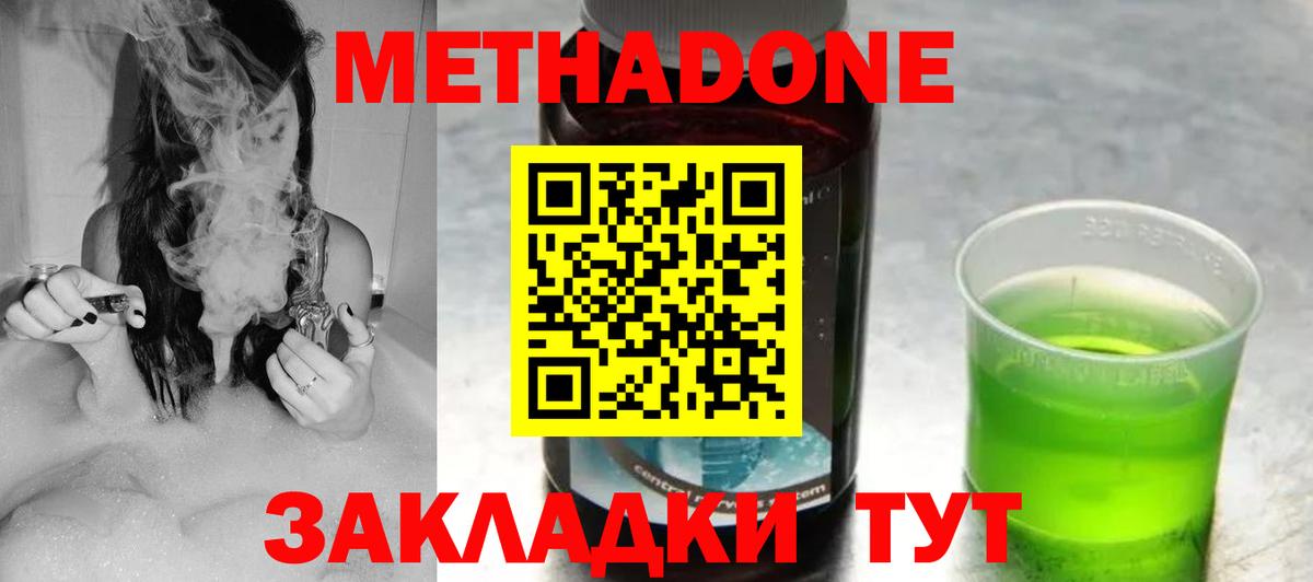 Метадон белоснежный  Вход с VPN  МЕТАДОН VHQ  Мирный 