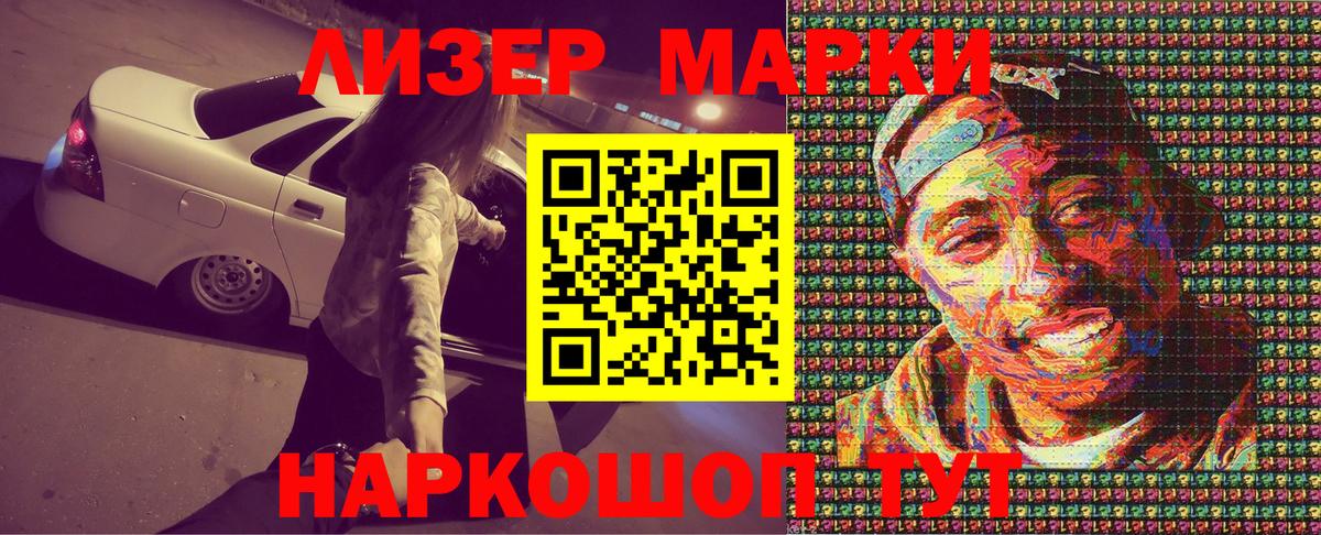 Наркотические марки 1500мкг  Наркотические марки 1500мкг  Вход с VPN  где купить наркоту  Мирный 