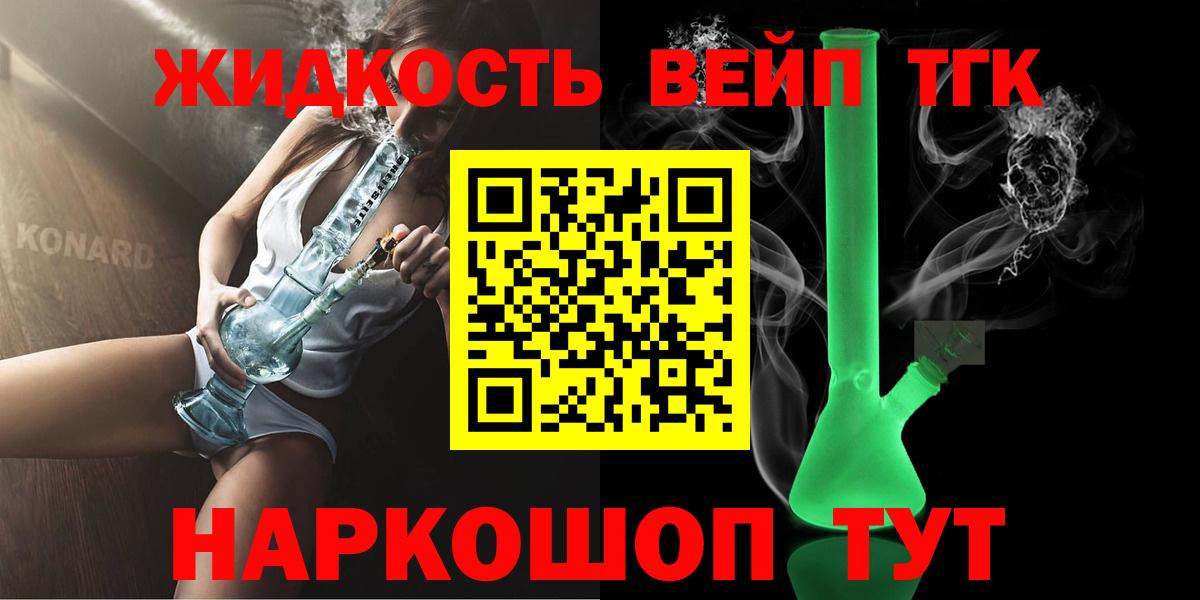 Мирный  ТГК вейп  Вход с VPN 